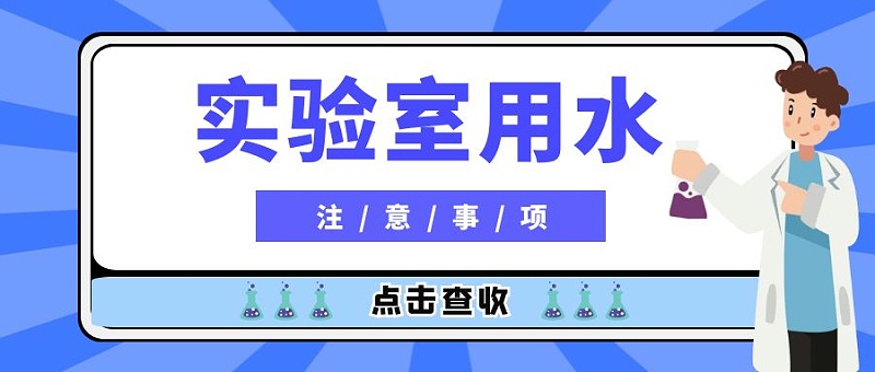 圖怪獸_實(shí)驗(yàn)室藍(lán)色科學(xué)知識(shí)公眾號(hào)首圖